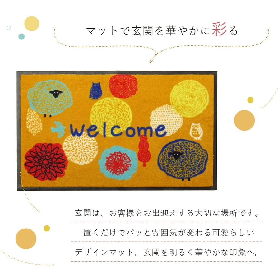 Amazon.co.jp: イケヒコ 玄関マット フォレスタ オレンジ 約59